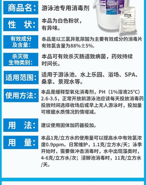 三氯異氰脲酸 高效消毒劑的行業解析與使用指南